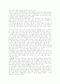 [노자][도덕경][노자의 도덕경][무위자연][도][덕][도덕경 내용 요약][도덕]노자의 도덕경에 관한 고찰(노자, 도덕경, 노자 도덕경, 무위자연, 도, 덕, 도덕경 내용 요약, 도, 덕, 무위자연, 도덕, 노자, 도덕경) 9페이지