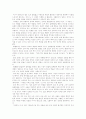 [노자][도덕경][노자의 도덕경][무위자연][도][덕][도덕경 내용 요약][도덕]노자의 도덕경에 관한 고찰(노자, 도덕경, 노자 도덕경, 무위자연, 도, 덕, 도덕경 내용 요약, 도, 덕, 무위자연, 도덕, 노자, 도덕경) 10페이지