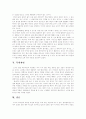 [노자][도덕경][노자의 도덕경][무위자연][도][덕][도덕경 내용 요약][도덕]노자의 도덕경에 관한 고찰(노자, 도덕경, 노자 도덕경, 무위자연, 도, 덕, 도덕경 내용 요약, 도, 덕, 무위자연, 도덕, 노자, 도덕경) 14페이지