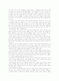 [누가 내 치즈를 옮겼을까][독후감][독서감상문][서평]누가 내 치즈를 옮겼을까를 읽고, 누가 내 치즈를 옮겼을까 독후감, 누가 내 치즈를 옮겼을까 독서감상문, 누가 내 치즈를 옮겼을까 서평(독서감상문) 2페이지