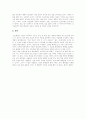 다빈치코드 감상문, 다빈치코드를 읽고 [독후감][독서감상문][서평]다빈치코드를 읽고, 다빈치코드 독후감, 다빈치코드 독서감상문, 다빈치코드 서평(다빈치코드, 다빈치코드를 읽고, 독후감, 독서감상문, 서평) 2페이지