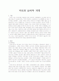 미국의 남서부지역(뉴멕시코, 애리조나) 1페이지