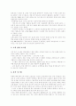 [데이터베이스 마케팅][DBM]데이터베이스 마케팅(DBM)(데이터베이스 마케팅(DBM) 시스템의 구축, 관계형 데이터모델, CRM을 활용한 DBM, 효과적인 데이터베이스 마케팅을 위한 방향과 과제) 3페이지