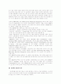 [데이터베이스 마케팅][DBM]데이터베이스 마케팅(DBM)(데이터베이스 마케팅(DBM) 시스템의 구축, 관계형 데이터모델, CRM을 활용한 DBM, 효과적인 데이터베이스 마케팅을 위한 방향과 과제) 4페이지