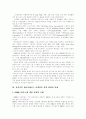 [데이터베이스 마케팅][DBM]데이터베이스 마케팅(DBM)(데이터베이스 마케팅(DBM) 시스템의 구축, 관계형 데이터모델, CRM을 활용한 DBM, 효과적인 데이터베이스 마케팅을 위한 방향과 과제) 6페이지