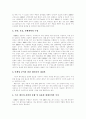 [데이터베이스 마케팅][DBM]데이터베이스 마케팅(DBM)(데이터베이스 마케팅(DBM) 시스템의 구축, 관계형 데이터모델, CRM을 활용한 DBM, 효과적인 데이터베이스 마케팅을 위한 방향과 과제) 7페이지