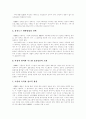 [데이터베이스 마케팅][DBM]데이터베이스 마케팅(DBM)(데이터베이스 마케팅(DBM) 시스템의 구축, 관계형 데이터모델, CRM을 활용한 DBM, 효과적인 데이터베이스 마케팅을 위한 방향과 과제) 8페이지