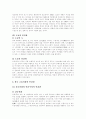 [동양 인간관][서양 인간관][한국 인간관][인간관 비교][인간관][동양][서양][한국]동양과 서양 및 한국 고유사상의 인간관 비교 고찰(인간관, 동양의 인간관, 한국 고유사상의 인간관, 서양의 인간관) 4페이지