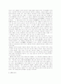 [김유정][김유정문학][문학세계][동백꽃][동백꽃 독후감]김유정의 문학세계와 동백꽃 서평(김유정, 김유정문학, 문학세계, 동백꽃, 독후감, 작가 김유정, 김유정의 문학세계, 동백꽃, 동백꽃 독후감) 2페이지