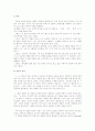 [김유정][김유정문학][문학세계][동백꽃][동백꽃 독후감]김유정의 문학세계와 동백꽃 서평(김유정, 김유정문학, 문학세계, 동백꽃, 독후감, 작가 김유정, 김유정의 문학세계, 동백꽃, 동백꽃 독후감) 3페이지