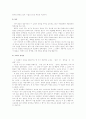 [김유정][김유정문학][문학세계][동백꽃][동백꽃 독후감]김유정의 문학세계와 동백꽃 서평(김유정, 김유정문학, 문학세계, 동백꽃, 독후감, 작가 김유정, 김유정의 문학세계, 동백꽃, 동백꽃 독후감) 4페이지