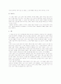 [김유정][김유정문학][문학세계][동백꽃][동백꽃 독후감]김유정의 문학세계와 동백꽃 서평(김유정, 김유정문학, 문학세계, 동백꽃, 독후감, 작가 김유정, 김유정의 문학세계, 동백꽃, 동백꽃 독후감) 6페이지