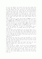 [등소평][중국변화][중국][강택민][개혁]등소평 사후 중국의 변화(등소평, 중국, 강택민, 개혁, 현대 중국의 혼란, 강택민 체제, 강택민의 부정부패 일소운동, 향후 중국의 방향, 다양한 등소평 사후 중국 전망) 6페이지