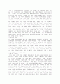 [등소평][중국변화][중국][강택민][개혁]등소평 사후 중국의 변화(등소평, 중국, 강택민, 개혁, 현대 중국의 혼란, 강택민 체제, 강택민의 부정부패 일소운동, 향후 중국의 방향, 다양한 등소평 사후 중국 전망) 7페이지