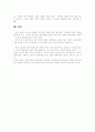 [등소평][중국변화][중국][강택민][개혁]등소평 사후 중국의 변화(등소평, 중국, 강택민, 개혁, 현대 중국의 혼란, 강택민 체제, 강택민의 부정부패 일소운동, 향후 중국의 방향, 다양한 등소평 사후 중국 전망) 8페이지