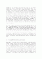 [등소평][천안문사태]등소평과 천안문사태 및 그의 사상 평가(중화인민공화국의 성립과 등소평의 급성장, 등소평 지도아래의 중국, 등소평의 대내외 정책노선, 등소평의 현대화 추진과 정치사상 교육) 2페이지