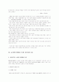 [등소평][천안문사태]등소평과 천안문사태 및 그의 사상 평가(중화인민공화국의 성립과 등소평의 급성장, 등소평 지도아래의 중국, 등소평의 대내외 정책노선, 등소평의 현대화 추진과 정치사상 교육) 10페이지