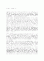 [등소평][천안문사태]등소평과 천안문사태 및 그의 사상 평가(중화인민공화국의 성립과 등소평의 급성장, 등소평 지도아래의 중국, 등소평의 대내외 정책노선, 등소평의 현대화 추진과 정치사상 교육) 15페이지