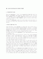 [등소평][천안문사태]등소평과 천안문사태 및 그의 사상 평가(중화인민공화국의 성립과 등소평의 급성장, 등소평 지도아래의 중국, 등소평의 대내외 정책노선, 등소평의 현대화 추진과 정치사상 교육) 32페이지