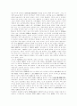 [등소평][천안문사태]등소평과 천안문사태 및 그의 사상 평가(중화인민공화국의 성립과 등소평의 급성장, 등소평 지도아래의 중국, 등소평의 대내외 정책노선, 등소평의 현대화 추진과 정치사상 교육) 33페이지
