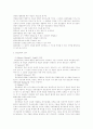 [또래 집단][집단상담 프로그램][집단상담][상담][집단]또래 집단과 집단상담 프로그램(또래집단, 또래 집단의 유지 및 발전 요인, 집단의 의미, 집단이 성립되는 조건, 집단상담의 정의, 집단상담 프로그램) 4페이지