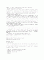 [또래 집단][집단상담 프로그램][집단상담][상담][집단]또래 집단과 집단상담 프로그램(또래집단, 또래 집단의 유지 및 발전 요인, 집단의 의미, 집단이 성립되는 조건, 집단상담의 정의, 집단상담 프로그램) 5페이지