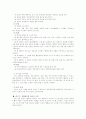 [또래 집단][집단상담 프로그램][집단상담][상담][집단]또래 집단과 집단상담 프로그램(또래집단, 또래 집단의 유지 및 발전 요인, 집단의 의미, 집단이 성립되는 조건, 집단상담의 정의, 집단상담 프로그램) 6페이지