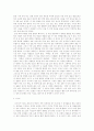 [먼나라 이웃나라][독후감][독서감상문][서평][먼나라 이웃나라를 읽고]먼나라 이웃나라 독후감, 먼나라 이웃나라 독서감상문, 먼나라 이웃나라 서평, 먼나라 이웃나라를 읽고(먼나라 이웃나라, 독후감) 2페이지