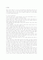 [박경리의 토지][박경리의 토지 서평][박경리의 토지 독후감][박경리의 토지 독서감상문][박경리의 토지를 읽고][박경리][토지]박경리의 토지 서평, 박경리의 토지 독후감,독서감상문, 박경리의 토지를 읽고 2페이지