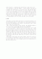 [박경리의 토지][박경리의 토지 서평][박경리의 토지 독후감][박경리의 토지 독서감상문][박경리의 토지를 읽고][박경리][토지]박경리의 토지 서평, 박경리의 토지 독후감,독서감상문, 박경리의 토지를 읽고 3페이지