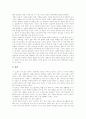 [박경리의 토지][박경리의 토지를 읽고][독후감][독서감상문][서평][박경리][토지]박경리의 토지를 읽고, 박경리의 토지 독후감, 박경리의 토지 독서감상문, 박경리의 토지 서평(박경리, 토지, 독후감, 독서감상문) 3페이지