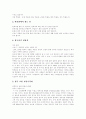 [박물관][박물관 견학][견학]박물관 견학을 다녀와서(박물관, 박물관 견학, 견학, 박물관의 종류, 박물관에서 하는 일, 용두사지 철당간, 청주 조헌 전당기적비, 청주척화비, 백제토기, 신라토기, 흥덕사지) 2페이지