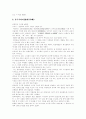 [박물관][박물관 견학][견학]박물관 견학을 다녀와서(박물관, 박물관 견학, 견학, 박물관의 종류, 박물관에서 하는 일, 용두사지 철당간, 청주 조헌 전당기적비, 청주척화비, 백제토기, 신라토기, 흥덕사지) 3페이지