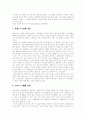 [박물관][박물관 견학][견학]박물관 견학을 다녀와서(박물관, 박물관 견학, 견학, 박물관의 종류, 박물관에서 하는 일, 용두사지 철당간, 청주 조헌 전당기적비, 청주척화비, 백제토기, 신라토기, 흥덕사지) 4페이지