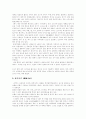 [박물관][박물관 견학][견학]박물관 견학을 다녀와서(박물관, 박물관 견학, 견학, 박물관의 종류, 박물관에서 하는 일, 용두사지 철당간, 청주 조헌 전당기적비, 청주척화비, 백제토기, 신라토기, 흥덕사지) 5페이지