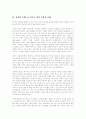 [브랜드 이미지][브랜드 전략]브랜드 이미지와 브랜드 전략(사례 중심)(브랜드 자산의 가치, 브랜드 전략수립과 계층구조의 단계와 사례, 전략적 브랜드 관리 위협요인과 사례, 브랜드 전략 성공 사례) 10페이지