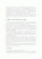 [브랜드 이미지][브랜드 전략]브랜드 이미지와 브랜드 전략(사례 중심)(브랜드 자산의 가치, 브랜드 전략수립과 계층구조의 단계와 사례, 전략적 브랜드 관리 위협요인과 사례, 브랜드 전략 성공 사례) 16페이지