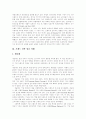 [브랜드 이미지][브랜드 전략]브랜드 이미지와 브랜드 전략(사례 중심)(브랜드 자산의 가치, 브랜드 전략수립과 계층구조의 단계와 사례, 전략적 브랜드 관리 위협요인과 사례, 브랜드 전략 성공 사례) 17페이지