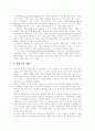 [브랜드 이미지][브랜드 전략]브랜드 이미지와 브랜드 전략(사례 중심)(브랜드 자산의 가치, 브랜드 전략수립과 계층구조의 단계와 사례, 전략적 브랜드 관리 위협요인과 사례, 브랜드 전략 성공 사례) 18페이지