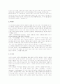 [브랜드 이미지][브랜드 전략]브랜드 이미지와 브랜드 전략(사례 중심)(브랜드 자산의 가치, 브랜드 전략수립과 계층구조의 단계와 사례, 전략적 브랜드 관리 위협요인과 사례, 브랜드 전략 성공 사례) 19페이지