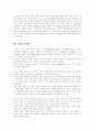 [브랜드][브랜드 전략][브랜드 이미지 성공 사례][이미지][브랜드이미지]브랜드 전략과 브랜드 이미지 성공 사례(브랜드 아이덴티티 전략, 브랜드 전략 성공 기업 사례, 브랜드 전략 성공 인터넷 기업 사례) 3페이지