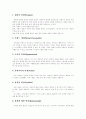 [브랜드][브랜드 전략][브랜드 이미지 성공 사례][이미지][브랜드이미지]브랜드 전략과 브랜드 이미지 성공 사례(브랜드 아이덴티티 전략, 브랜드 전략 성공 기업 사례, 브랜드 전략 성공 인터넷 기업 사례) 6페이지