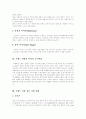 [브랜드][브랜드 전략][브랜드 이미지 성공 사례][이미지][브랜드이미지]브랜드 전략과 브랜드 이미지 성공 사례(브랜드 아이덴티티 전략, 브랜드 전략 성공 기업 사례, 브랜드 전략 성공 인터넷 기업 사례) 7페이지