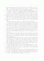 [브랜드][브랜드 전략][브랜드 이미지 성공 사례][이미지][브랜드이미지]브랜드 전략과 브랜드 이미지 성공 사례(브랜드 아이덴티티 전략, 브랜드 전략 성공 기업 사례, 브랜드 전략 성공 인터넷 기업 사례) 8페이지