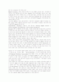 [브랜드][브랜드 전략][브랜드 이미지 성공 사례][이미지][브랜드이미지]브랜드 전략과 브랜드 이미지 성공 사례(브랜드 아이덴티티 전략, 브랜드 전략 성공 기업 사례, 브랜드 전략 성공 인터넷 기업 사례) 11페이지