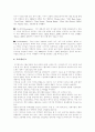 [브랜드][브랜드 전략][브랜드 이미지 성공 사례][이미지][브랜드이미지]브랜드 전략과 브랜드 이미지 성공 사례(브랜드 아이덴티티 전략, 브랜드 전략 성공 기업 사례, 브랜드 전략 성공 인터넷 기업 사례) 13페이지