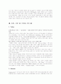 [브랜드][브랜드 전략][브랜드 이미지 성공 사례][이미지][브랜드이미지]브랜드 전략과 브랜드 이미지 성공 사례(브랜드 아이덴티티 전략, 브랜드 전략 성공 기업 사례, 브랜드 전략 성공 인터넷 기업 사례) 14페이지
