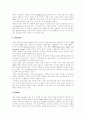 [브랜드][브랜드 전략][브랜드 이미지 성공 사례][이미지][브랜드이미지]브랜드 전략과 브랜드 이미지 성공 사례(브랜드 아이덴티티 전략, 브랜드 전략 성공 기업 사례, 브랜드 전략 성공 인터넷 기업 사례) 16페이지