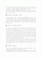 [비만][행동수정][비만치료][다이어트][치료]비만과 행동수정을 통한 비만치료(비만, 행동수정, 비만치료, 다이어트, 치료, 비만이란, 비만의 원인, 비만의 다양한 형태, 행동수정을 통한 비만 치료) 5페이지