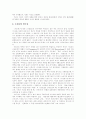 [서포 김만중][구운몽]서포 김만중과 구운몽의 작품 분석(김만중의 생애, 저작동기, 구운몽의 기본사상 및 주제, 몽유록과 구운몽, 구운몽의 창조적 변용, 구운몽의 줄거리 및 개요, 구운몽의 한계점, 김만중) 3페이지